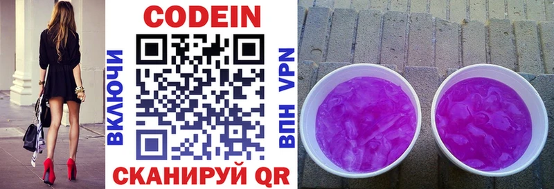 Купить где  Чита  Кодеин Purple Drank 