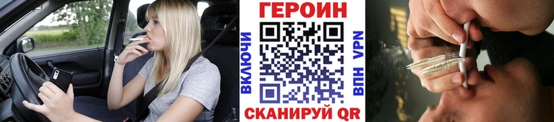 Купить закладки  Чита  ГЕРОИН герыч 