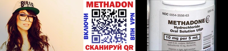 Метадон мёд  Купить закладки  Чита 