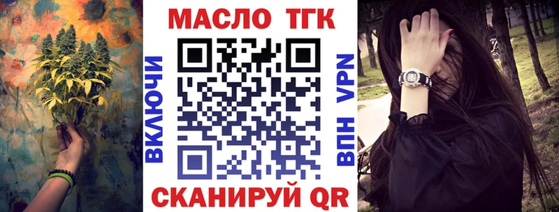 Купить где  Чита  Дистиллят ТГК концентрат 